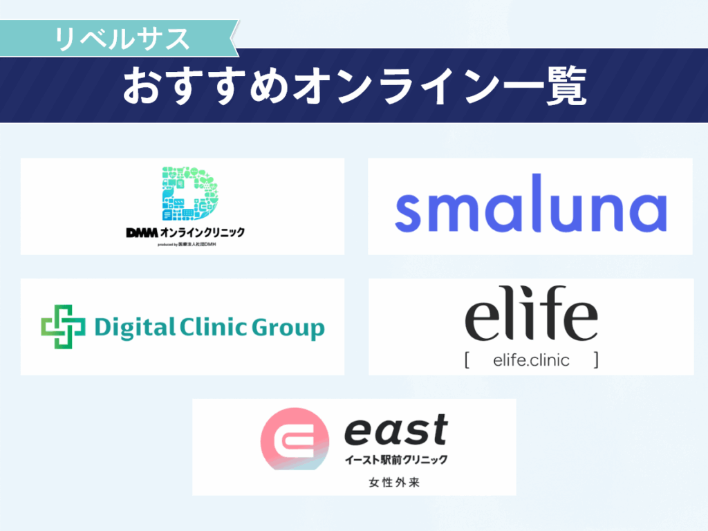 飲み薬の痩せる薬・ダイエット薬おすすめ